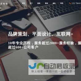 南京网站建设_南京网站设计_南京网站制作_南京网络公司-南京派点网络