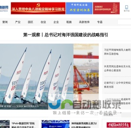 中国高新网 - 中国高新技术产业导报