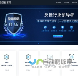 极盾反挂插件_极盾封挂网关_极盾云端反挂【游戏反外挂】esp.vydun.cn