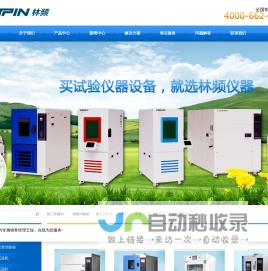 高低温交变试验箱的介绍_交变高低温箱_高低温交变箱-林频品牌厂家