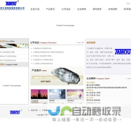 常州大茂精密模具有限公司