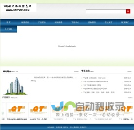 1海运信息网