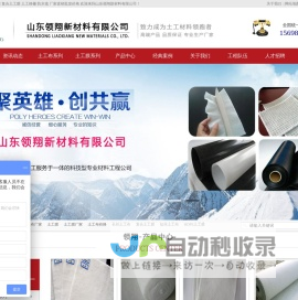土工布|土工膜|复合土工膜厂家批发价格-山东领翔新材料有限公司