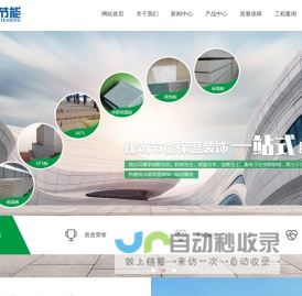聚合聚苯板生产厂家-硅质聚苯板-聚合物聚苯板厂家-宁夏保利节能科技有限公司