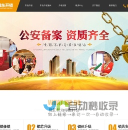 常熟开锁，配汽车钥匙-常熟钱晓东开锁