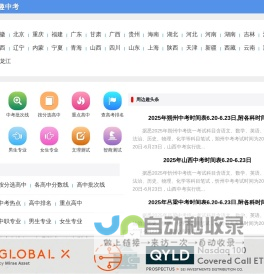 周边趣中考-长风中考查