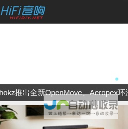 HIFI音响网_最权威的hifi音响与音响diy技术交流平台