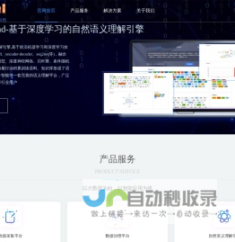 ImageQ|互联网大数据语义分析应用平台|烽火普天