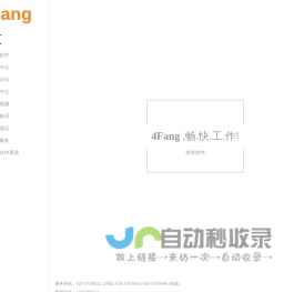 4Fang_四方财务软件下载_财务管理软件_财务软件免费版