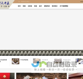 ~壹S堂-源于1208年-专医脾胃病、疼痛病