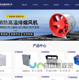 德州昌捷消防设备有限公司