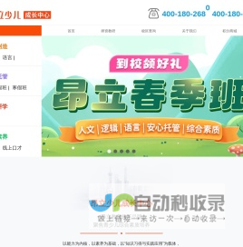 上海昂立优培教育培训有限公司
