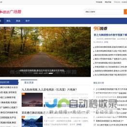 酷迷广场舞 - 大众学习广场舞健身排舞教学资料查询的好地方