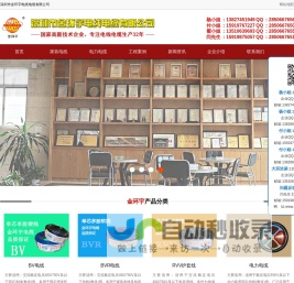 金环宇_金环宇电线_金环宇电缆_金环宇电线电缆_深圳市金环宇电线电缆有限公司