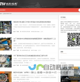 N厂-N厂手表-复刻表测评-妮影工作室