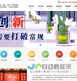 活动舞台搭建|舞台灯光搭建公司|上海年会策划|年会活动策划|志存文化大型活动搭建公司