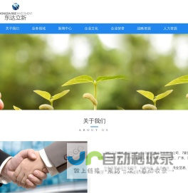 四川省东达立新投资有限公司|四川省捷睿德科技有限公司|内蒙古东达国际旅行社有限公司|东达立新|广信捷睿德-四川省东达立新投资有限公司