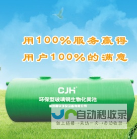 玻璃钢化粪池，温州玻璃钢化粪池，污水处理专家-温州嘉华环保设备有限公司