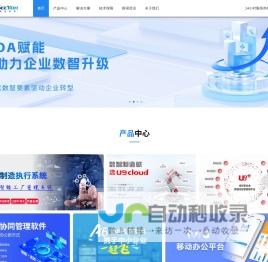 企业ERP系统|企业管理软件开发-嘉兴常远信息科技有限公司_用友畅捷通系列