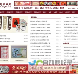纸币收藏,钱币收藏价格表,第四套人民币,第三套人民币-马甸收藏网