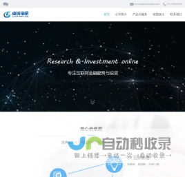 上海卓域实业有限公司