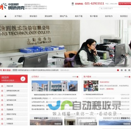 钢研纳克检测技术股份有限公司上海分公司