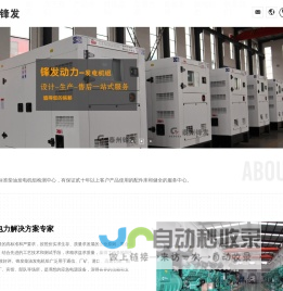 泰州市锋发动力设备有限公司