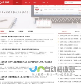 会投研-优质研报数据、各类研报分析信息！