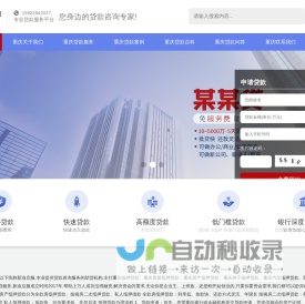 重庆房子抵押贷款-重庆房产抵押贷款