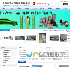 铝压铸防水接线盒-翻盖扣式接线盒-上海智忱科技发展有限公司