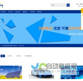 硅胶泡棉_3M系列工业胶带_LED导热双面胶带_PE泡棉胶-深圳市秦晋电子科技有限公司