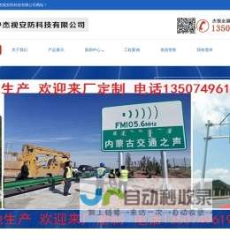 监控杆_八角杆_机柜_监控操作台_监控电视墙_长沙杰视安防科技有限公司