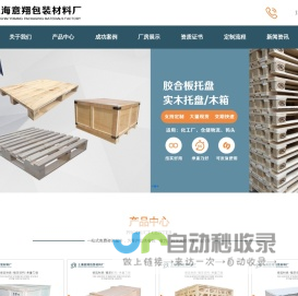 上海意翔包装材料厂