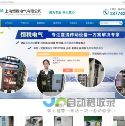 西门子直流调速装置维修-直流控制器维修-上海恒税电气
