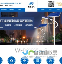 陕西庭院灯价格_陕西景观灯批发_陕西太阳能路灯厂家-恒耀照明