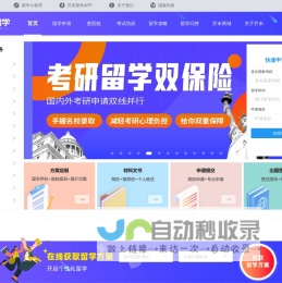 芥末留学_日本留学_韩国留学_英澳留学_值得信赖的在线留学申请平台