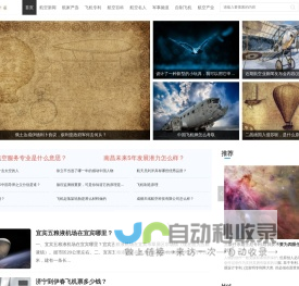 尚华空乘 - 航空资讯_民航新闻_最新航空动态资讯
