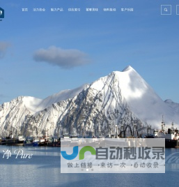 美国阿拉斯加海产市场协会