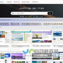 帝国CMS模板_建站教程_小说模板最好的技术学习网-易笔记