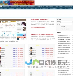 新锐排行榜  - 小谢天空权威发布的QQ排行榜