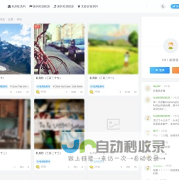 私房歌