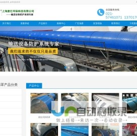 防雨罩-彩钢防雨罩-输送机防雨罩-皮带机输送防尘罩_上海唐亿环保科技有限公司
