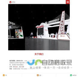 上海创为建筑工程有限公司