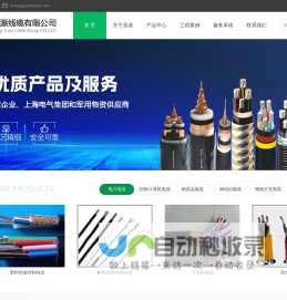 河南圣源线缆有限公司网站