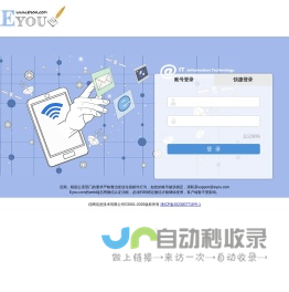 Eyou个人电子邮箱系统
