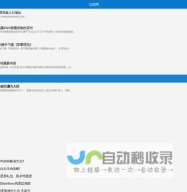 Q游网