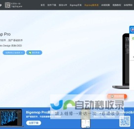 BIGEMAP卫星地图_高清卫星地图_北斗高清地图_地图软件_矢量地图数据_专题地图