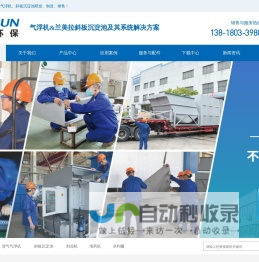 溶气气浮机_气浮系统_气浮机生产厂家_上海中申环境工程有限公司