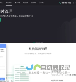 培训机构管理系统-教务管理系统-课时管理系统-简校-简师软件