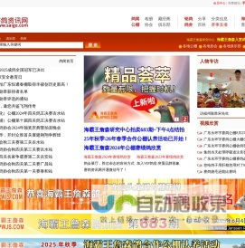 赛鸽资讯网-信鸽网站